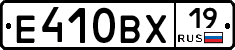 Е410ВХ19 - 
