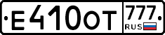 Е410ОТ777 - 