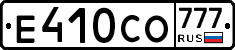 Е410СО777 - 