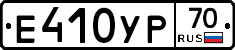 Е410УР70 - 