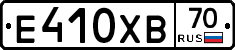 Е410ХВ70 - 