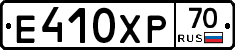 Е410ХР70 - 