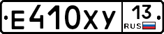 Е410ХУ13 - 