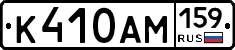 К410АМ159 - 