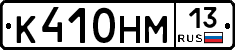 К410НМ13 - 