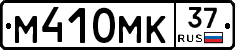 М410МК37 - 