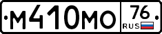 М410МО76 - 