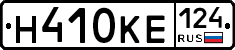 Н410КЕ124 - 
