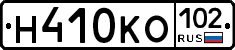 Н410КО102 - 