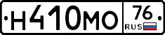 Н410МО76 - 