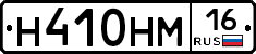 Н410НМ16 - 