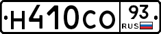 Н410СО93 - 