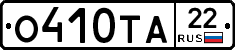 О410ТА22 - 