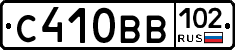 С410ВВ102 - 