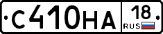 С410НА18 - 