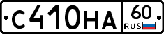 С410НА60 - 