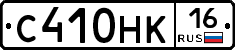 С410НК16 - 