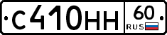 С410НН60 - 