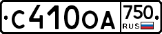 С410ОА750 - 