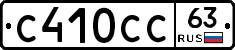 С410СС63 - 
