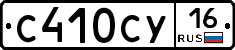 С410СУ16 - 