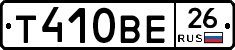 Т410ВЕ26 - 
