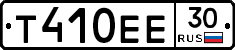 Т410ЕЕ30 - 
