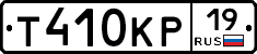 Т410КР19 - 