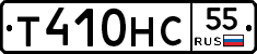 Т410НС55 - 