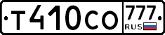 Т410СО777 - 