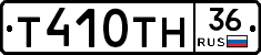 Т410ТН36 - 