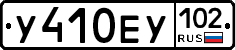 У410ЕУ102 - 