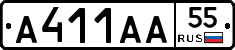 А411АА55 - 