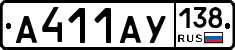 А411АУ138 - 