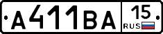 А411ВА15 - 