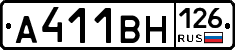 А411ВН126 - 