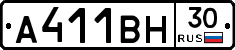 А411ВН30 - 
