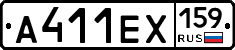 А411ЕХ159 - 