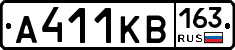А411КВ163 - 