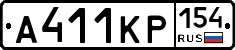 А411КР154 - 