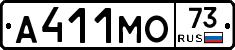 А411МО73 - 