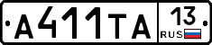 А411ТА13 - 