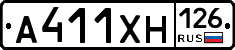 А411ХН126 - 