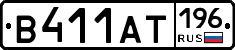 В411АТ196 - 