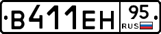 В411ЕН95 - 