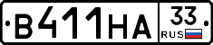 В411НА33 - 