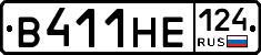 В411НЕ124 - 