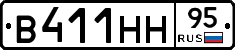 В411НН95 - 