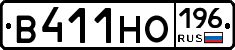 В411НО196 - 