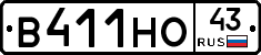 В411НО43 - 